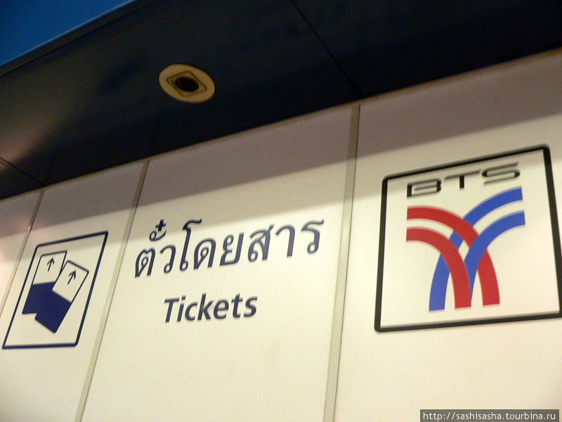 Купить билет на метро Бангкок, Таиланд