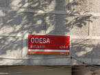 Одесская улица
