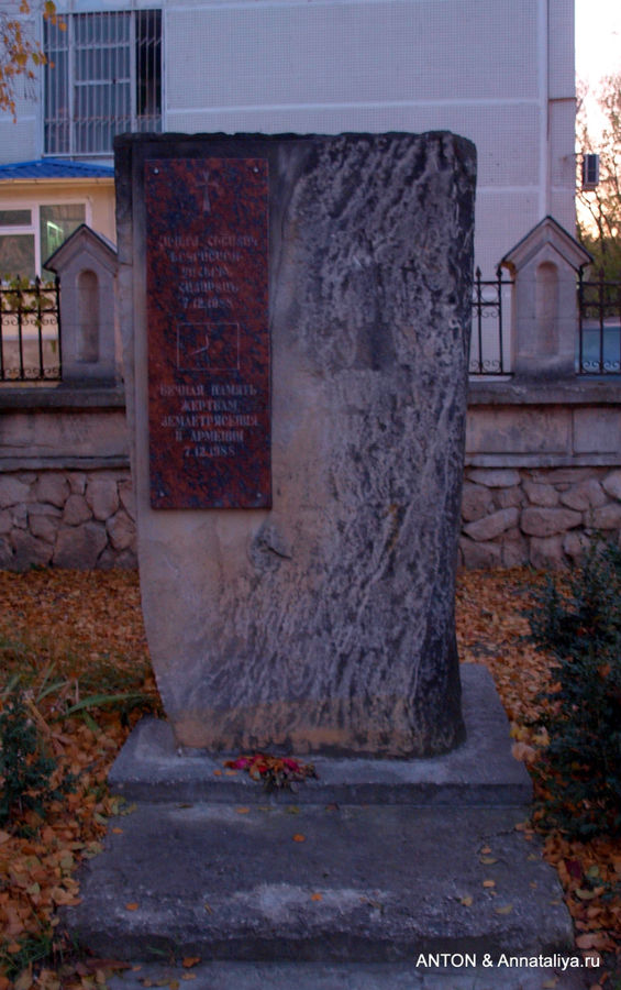 Обелиск в память жертвам землетрясения в Армении