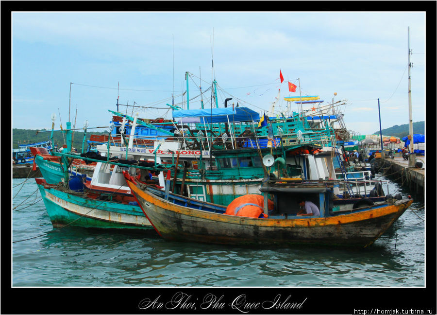 Порт An Thoi
Здесь мы побродили по улицам городка, зашли на рынок, прикупили всякой мелочи и поехали домой. Отсюда можно поплыть на острова или на ночную рыбалку. Остров Фу Куок, Вьетнам