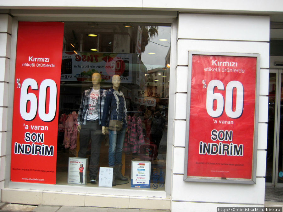 Мы попали в сезон больших скидок Мы попали в сезон больших скидок