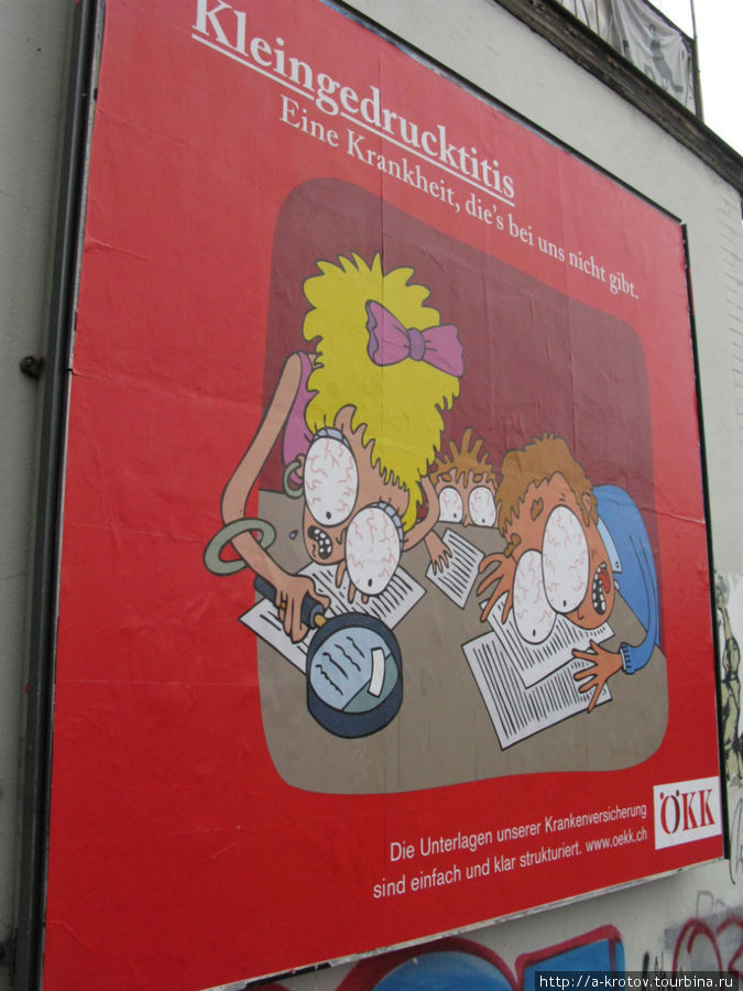 реклама страховой фирмы (мед страхование) Берн, Швейцария