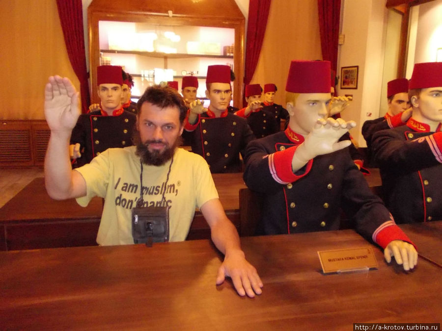 А.Кротов в военном музее, там макет молодого Ататюрка (справа от меня) сидит на первой парте Турция