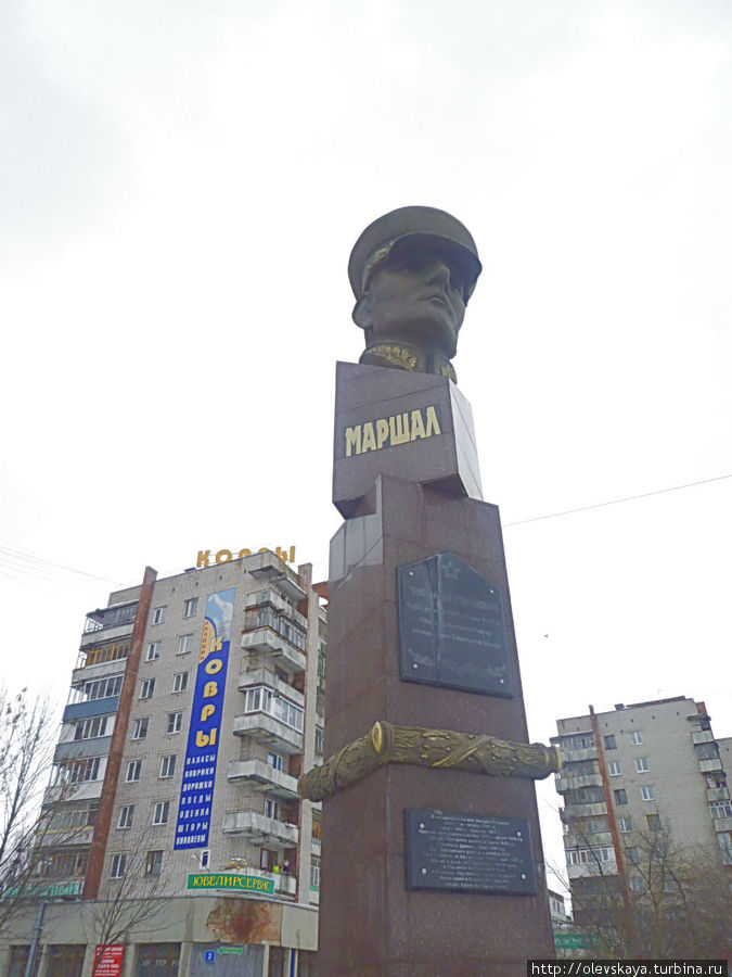 Памятник маршалу И.С. Коневу / Monument to Marshal Konev