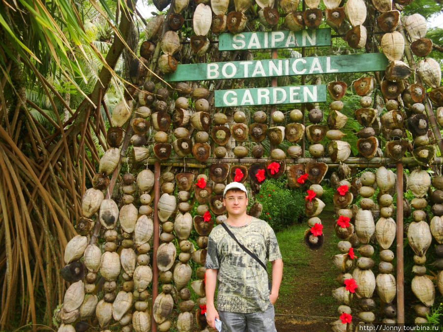 вход в ботанический сад о. Сайпан Остров Сайпан, Марианские острова