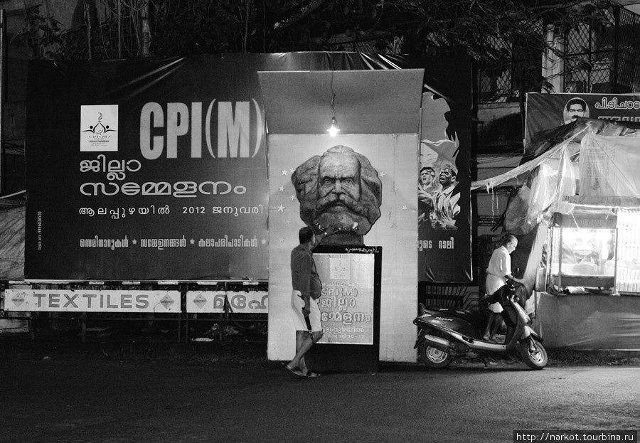Кочи - логово комммунистов Кочи, Индия