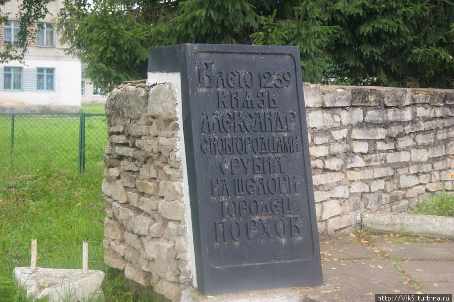 Памятная доска в честь основания города Порхов, Россия