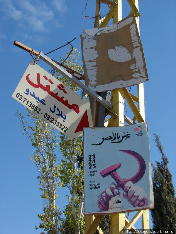 Восточное гостеприимство в Эрсале Арсаль, Ливан