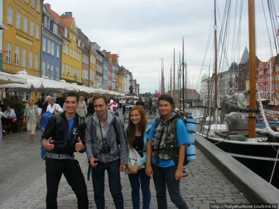 Все вместе=) Копенгаген, Дания