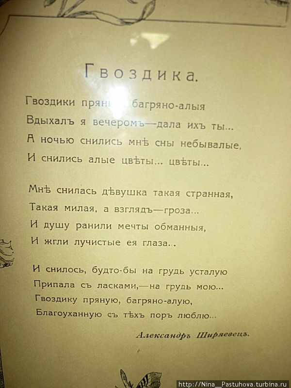 Стихотворение поэта. Жигулёвск, Россия