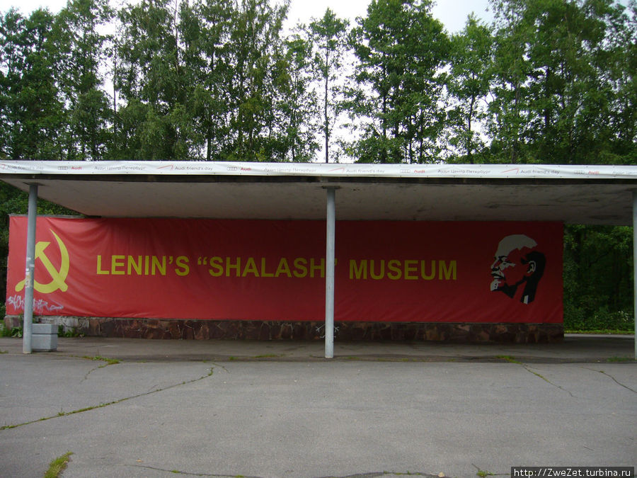 Ленинской тропой