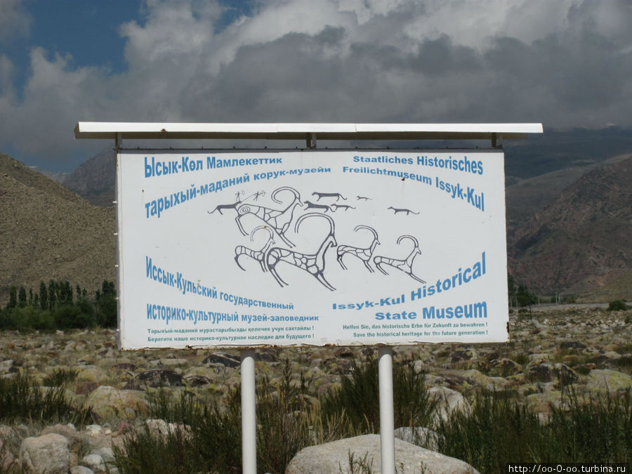 баннер, на котором сзади нарисована карта Чолпон-Ата, Киргизия
