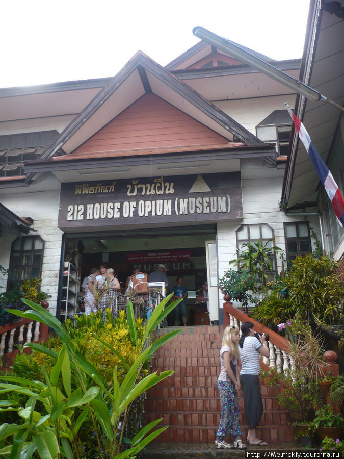 Музей опиума в Золотом треугольнике Бан-Соп-Руак, Таиланд