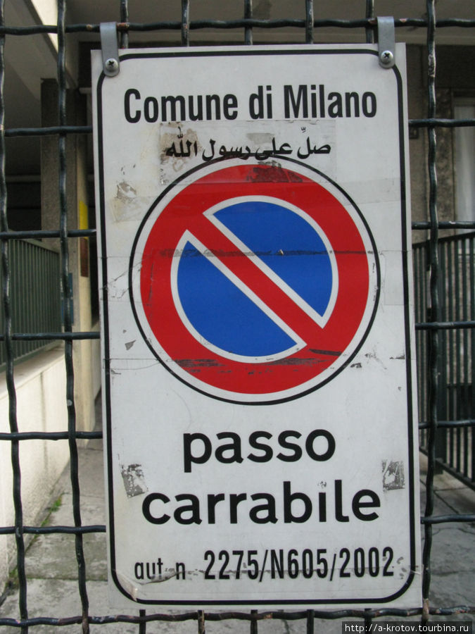 мелкая арабская надпись приклеена.

Мир тебе, о Пророк Аллаха [Мухаммад]  Милан, Италия