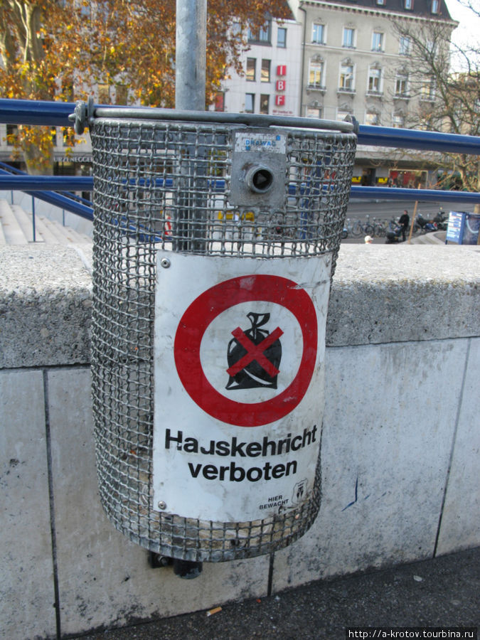 мусор бытовой домашний — не бросать Базель, Швейцария