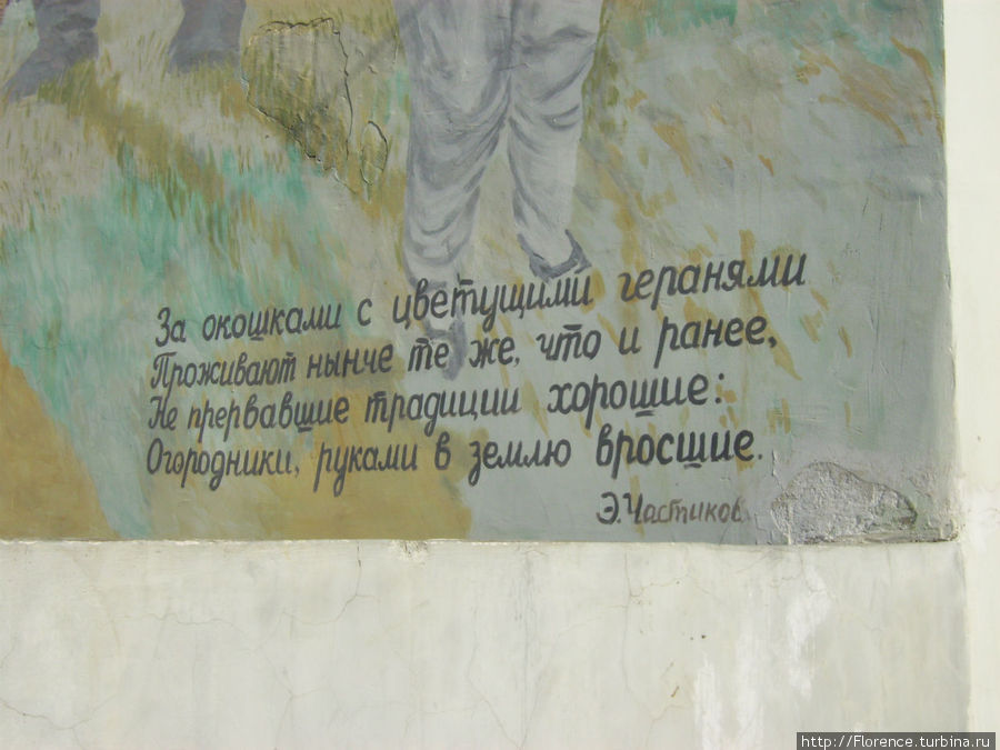 Стихи к фреске Молодец-огурец Боровск, Россия