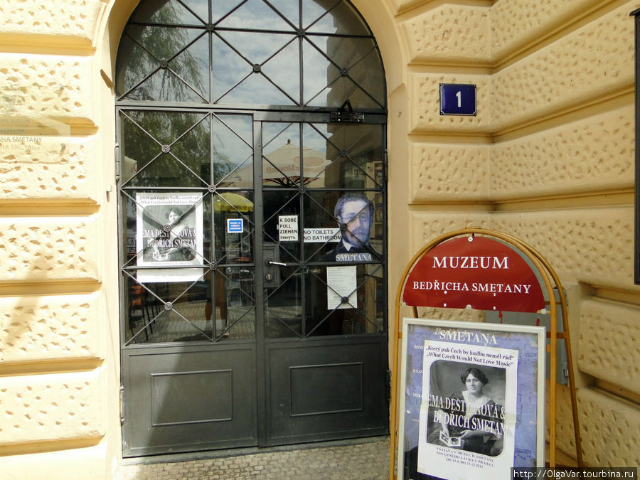 Вход в музей Прага, Чехия
