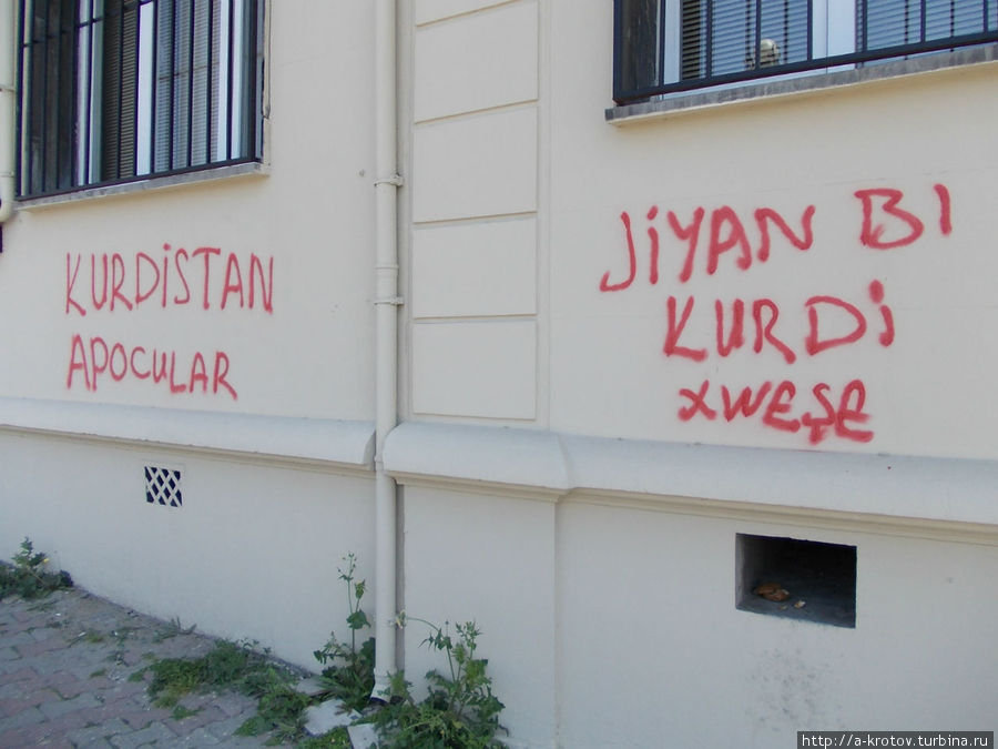 После демонстрации остаются исписанные стены — курды успели отметиться. Стамбул, Турция