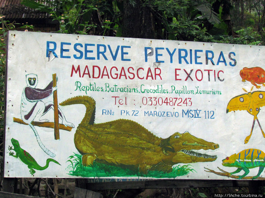 Заповедник Reserve Peyrieras