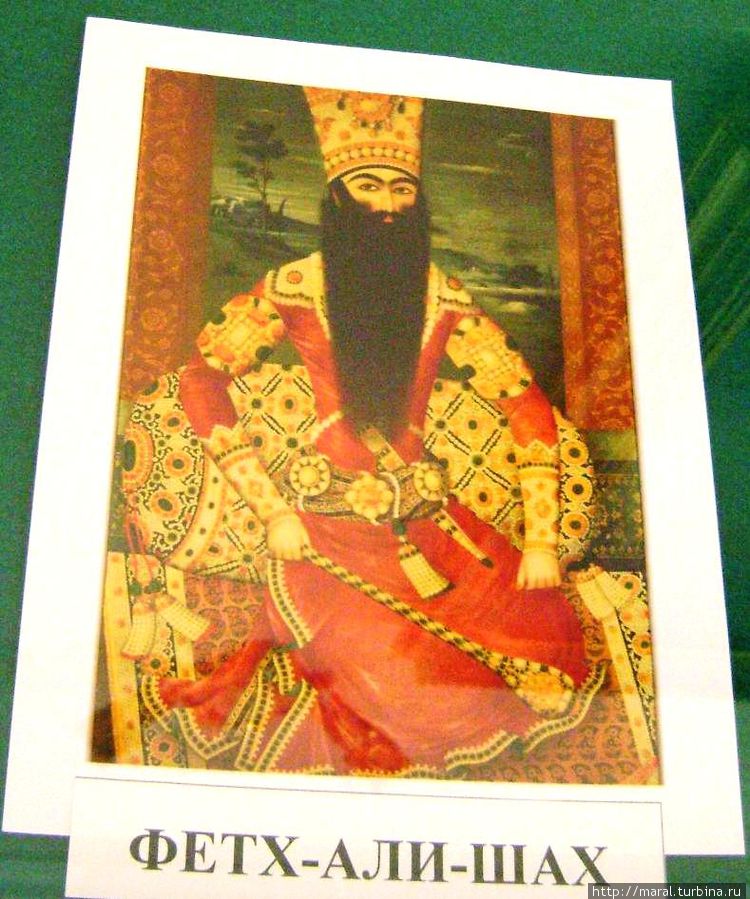 Борода предорогая, жаль, что ты не крещена — персидский падишах Фетх Али-Шах был обладателем самой длинной бороды в своей державе Хмелита, Россия