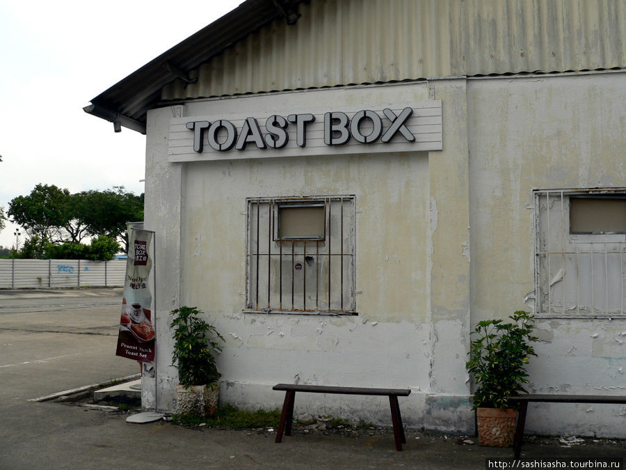 Toast Box Cafe