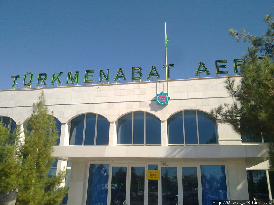 Мое путешествие в Ашхабад Столичный регион Ашхабад, Туркмения