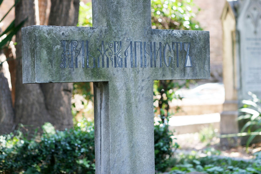 Что тут написано? Что тут написано?