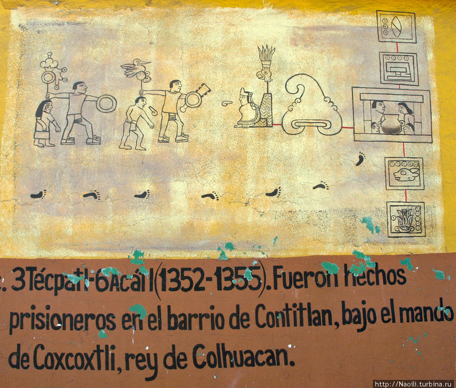 3Тепатл- 6Акатл(1352-1355) Много рабов в тюрьме Контитлана по велению короля Козкозтли. Тула-де-Альенде, Мексика