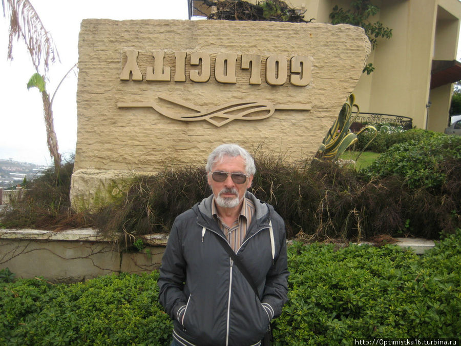 Любопытно, но название отеля написано вверх ногами!
А дальше мы увидели дом вверх ногами. Любопытно, но название отеля написано вверх ногами!
А дальше мы увидели дом вверх ногами.