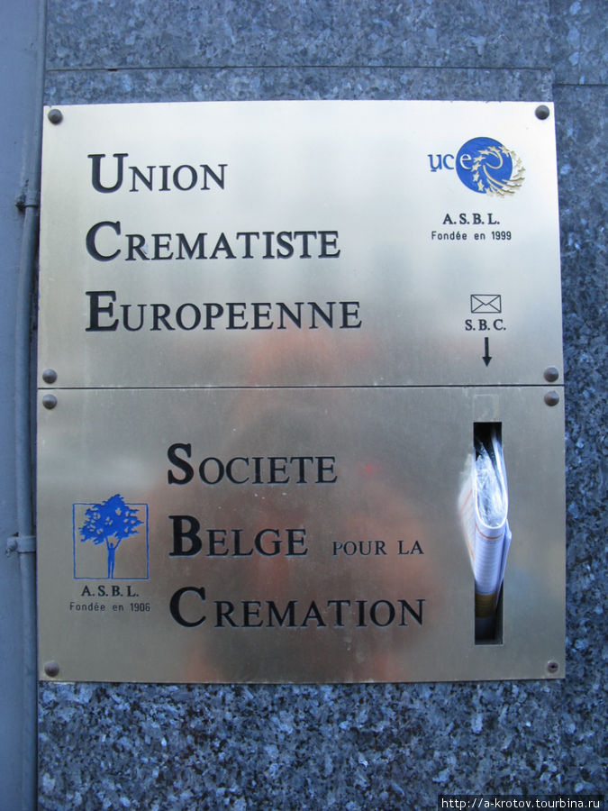 объединение крематоров Брюссель, Бельгия