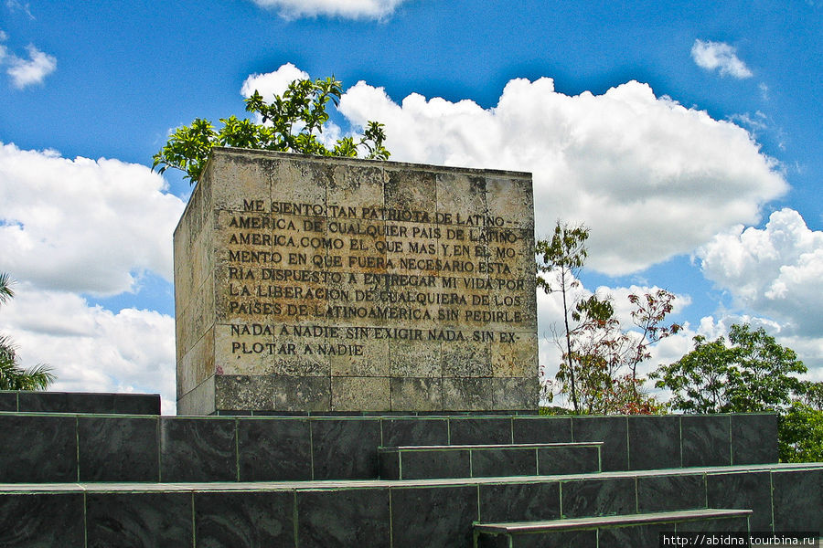 Мемориал Че в Санта Кларе Санта-Клара, Куба
