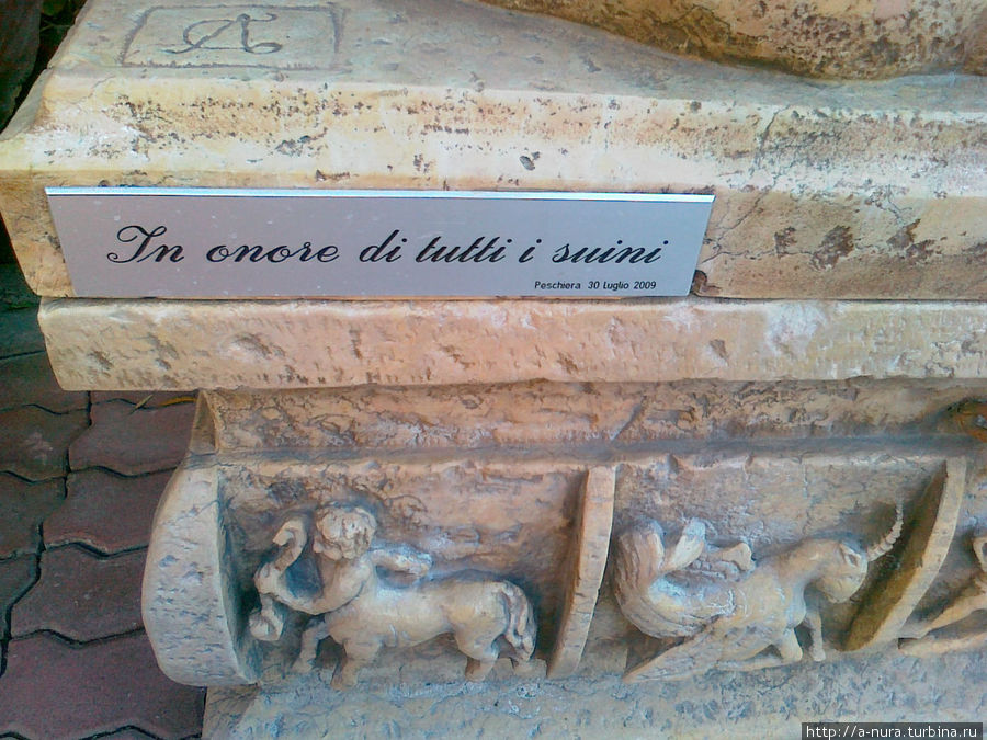 Памятник свинье в Пескьере Пескьера-дель-Гарда, Италия