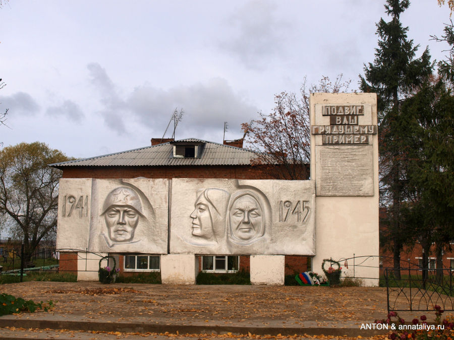 Памятник погибшим во время Великой Отечественной войны. Подмоклово, Россия