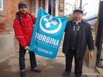 Антон и Сергей с флагом Турбины.