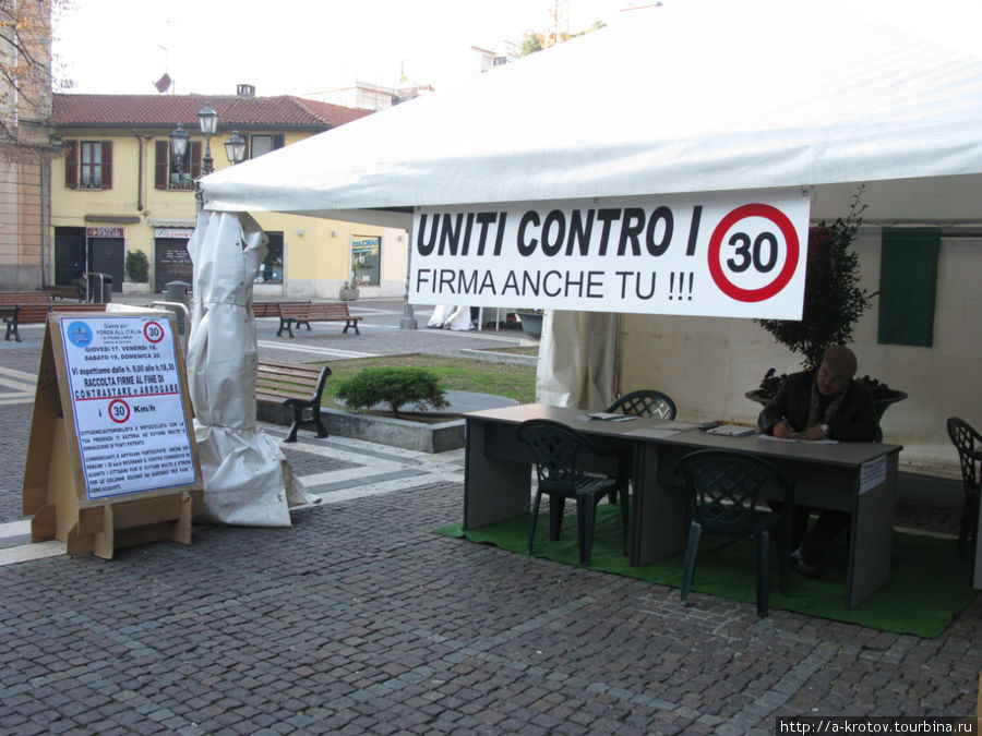 Этот товарищ недоволен, что в центре города ограничение скорости 30 км/час, и призывает всех бороться с этим ограничением, подписывать какие-то петиции Саронно, Италия
