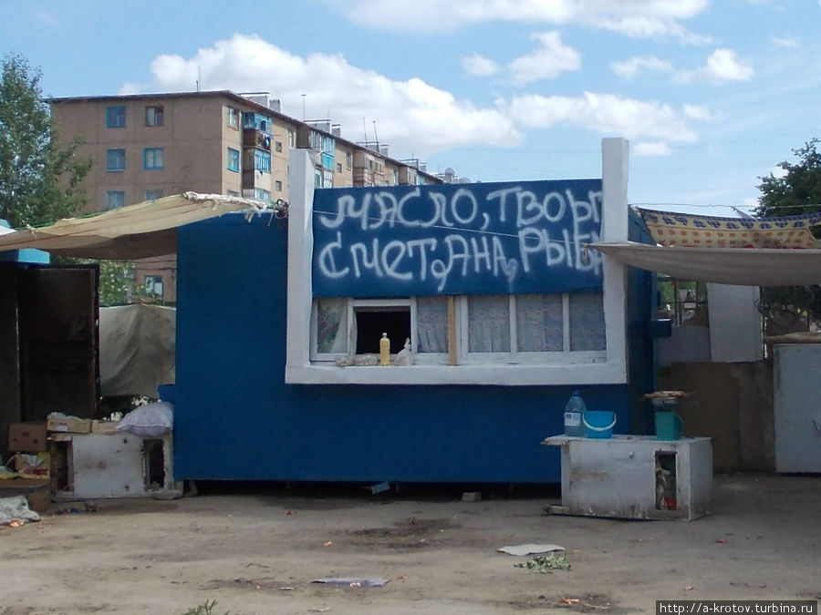 на рынке Аркалык, Казахстан