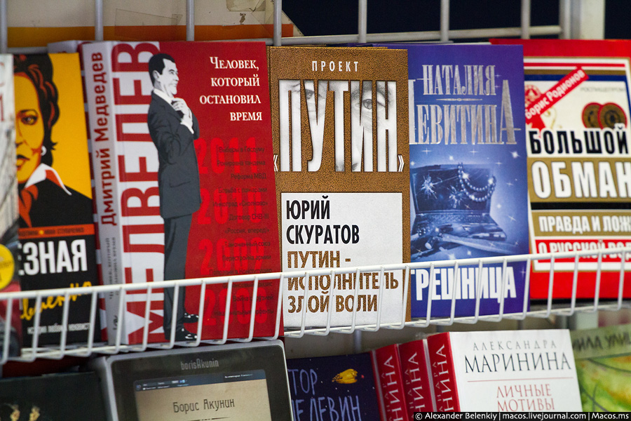 Несмотря на все усилия, мне не удалось найти здесь портрета Путина — брайтоновцы его не очень жалуют, но следят за ситуацией на родине очень пристально, скупая книжки про жуликов и воров, продажную власть, Путина, Медведева и Матвиенко. Нью-Йорк, CША