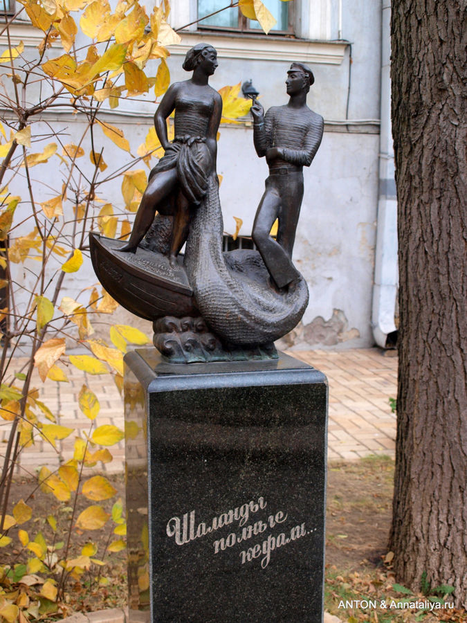 Памятник рыбачке Соне и моряку Косте.