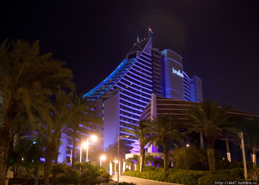 Отель Джумейра Дубай, ОАЭ