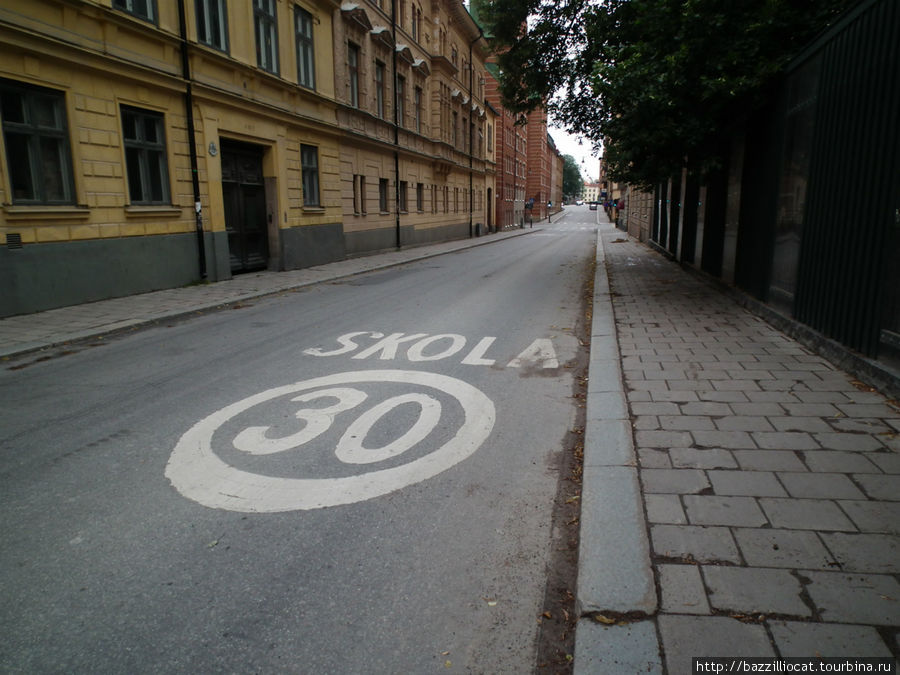 Почти по-русски SKOLA — ШКОЛА Стокгольм, Швеция