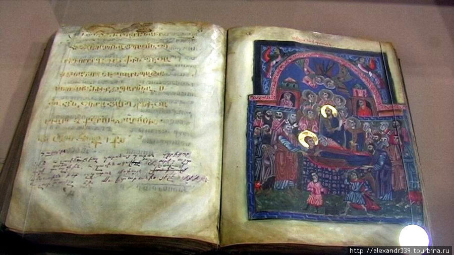 Издание 1232 года Ереван, Армения