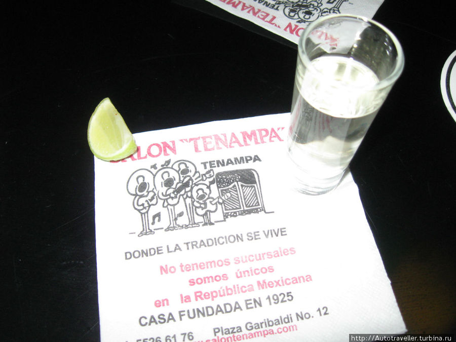 Почти полный набор — рюмка текилы, соль, лимон. Не хватает — женщины и марьячес. См. Далее. Почти полный набор — рюмка текилы, соль, лимон. Не хватает — женщины и марьячес. См. Далее.