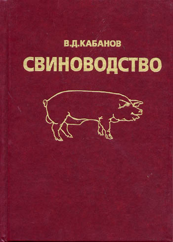 Степное свинство Астраханская область, Россия