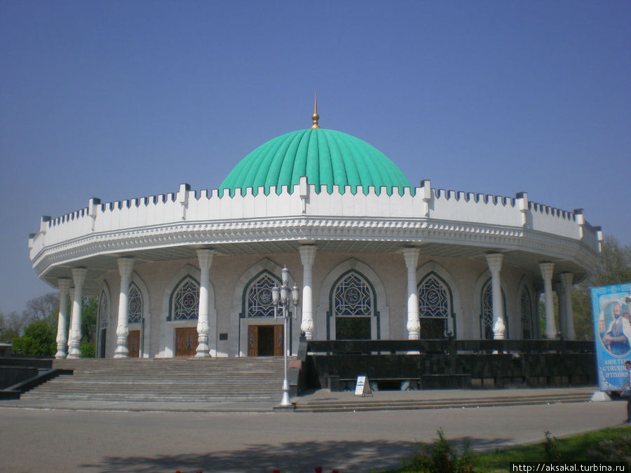 Музей Амир Тимура, в котором нет подлинников, копии, копии...Красивая кожура! Ташкент, Узбекистан