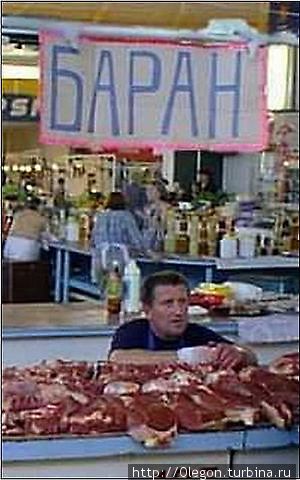 Сам ты баран, я продавец мяса Ташкент, Узбекистан