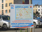 Таких плакатов по городу много. Кажется, дороги и правда чинят=)))