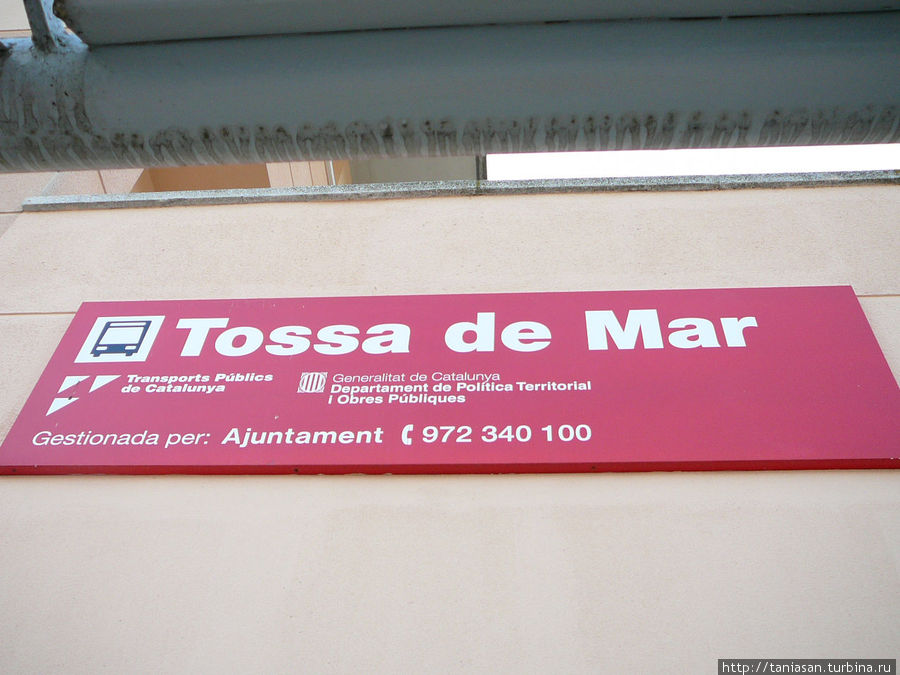 Знакомство с городом Тосса де Мар Тосса-де-Мар, Испания