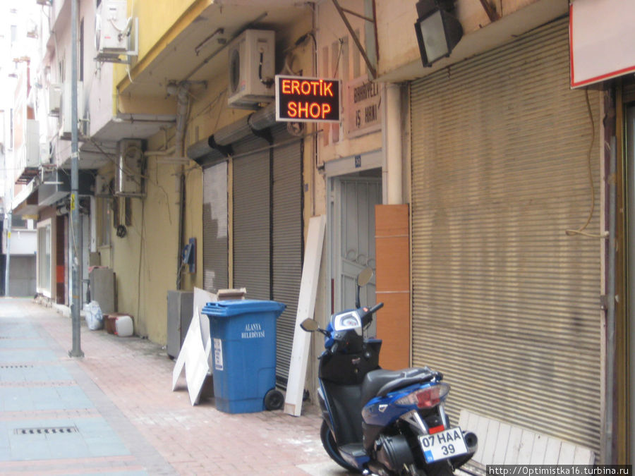 Sex shop на боковой улочке рядом с помойкой... Алания, Турция