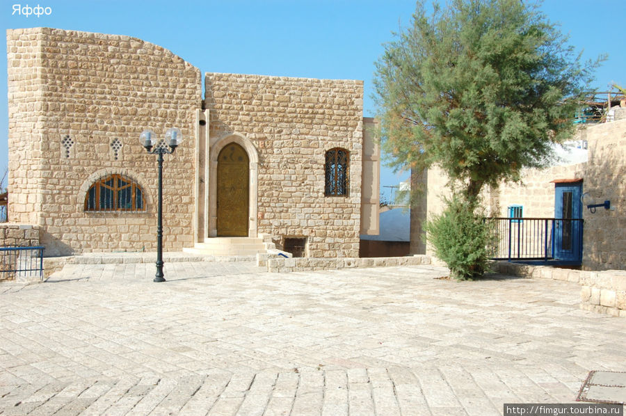 Дом Симона кожевника в котором был заключён св.Пётр, где во сне было ему видение и где он излечил Тавифу. Яффо, Израиль