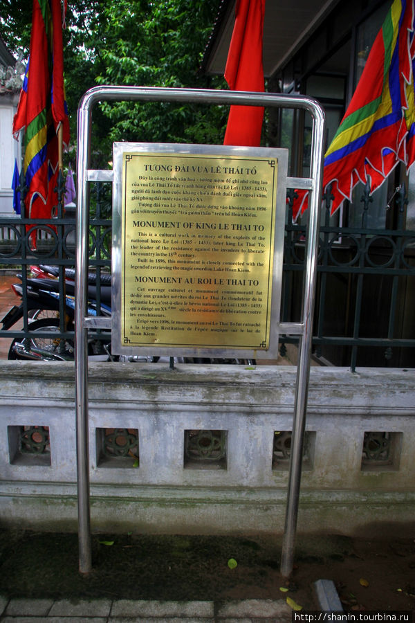 Мемориал императора Ле Тхай То Ханой, Вьетнам